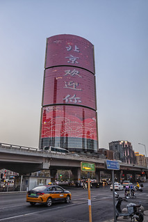 La M30 de Pekín (2) (lebeauserge.es)