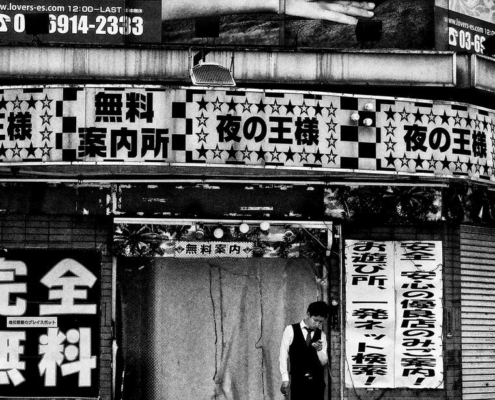 Daido Moriyama Photo Foundation